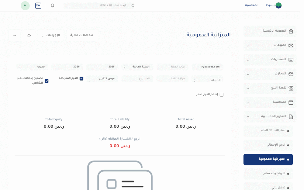 المركز المالي