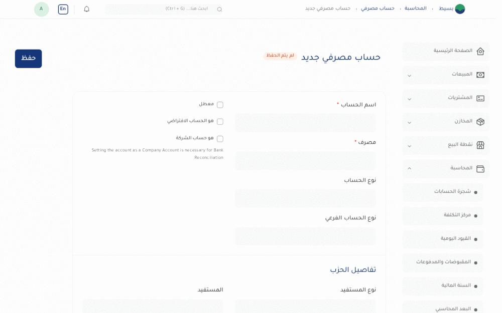 إضافة حساب بنك
