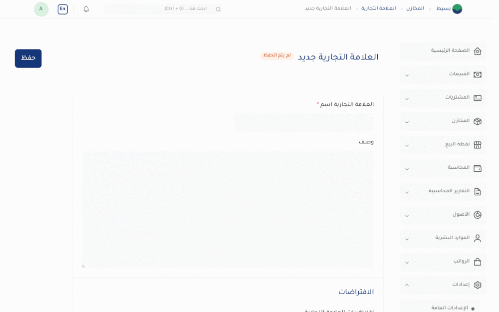 إضافة علامة تجارية