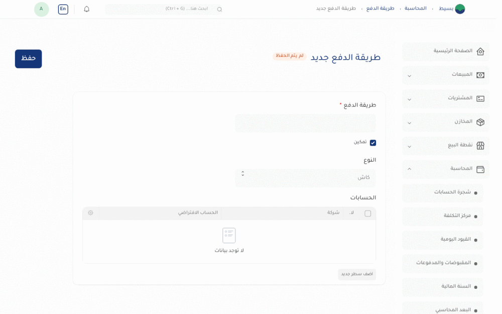 طرق الدفع