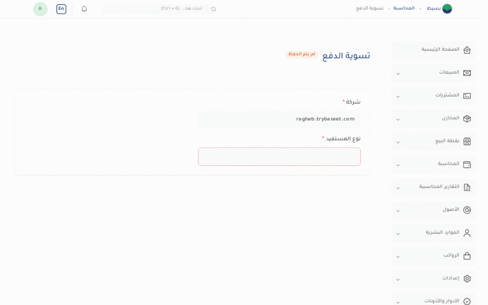 تسوية الدفعات