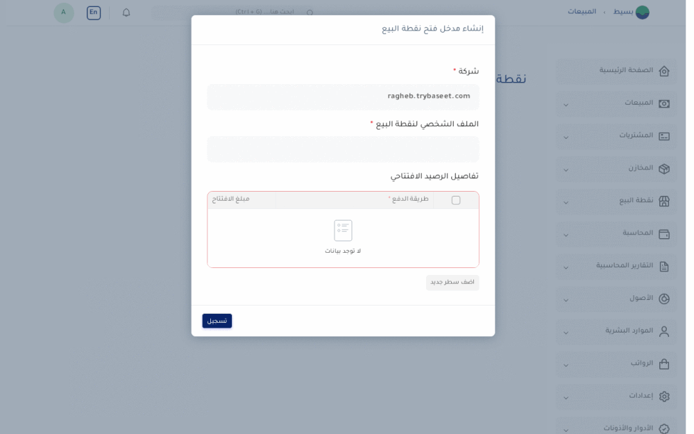 شاشة نقطة البيع