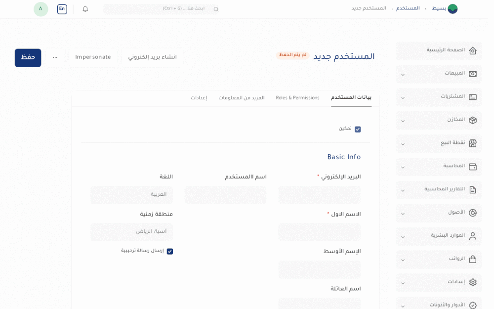إضافة مستخدم جديد